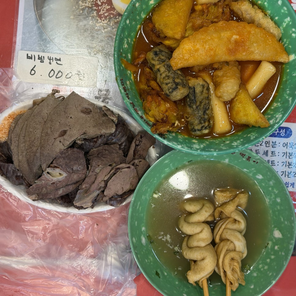 [고양] 일산호수공원 산책길에서 만난, 옛날떡볶이