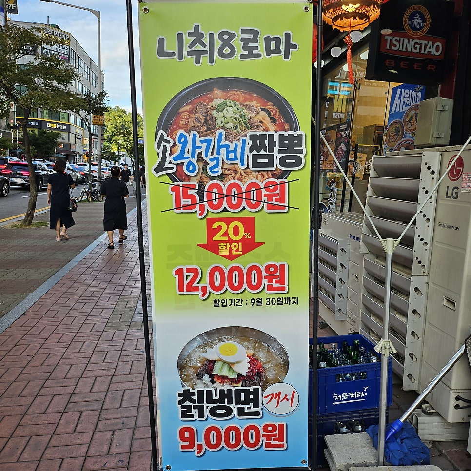 24시간 운영을 알리는 창문 표시와 왕갈비 짬뽕 할인 이벤트 안내