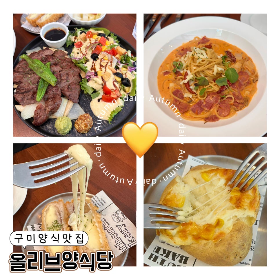 [구미] 가성비 맛집들로 배부르게