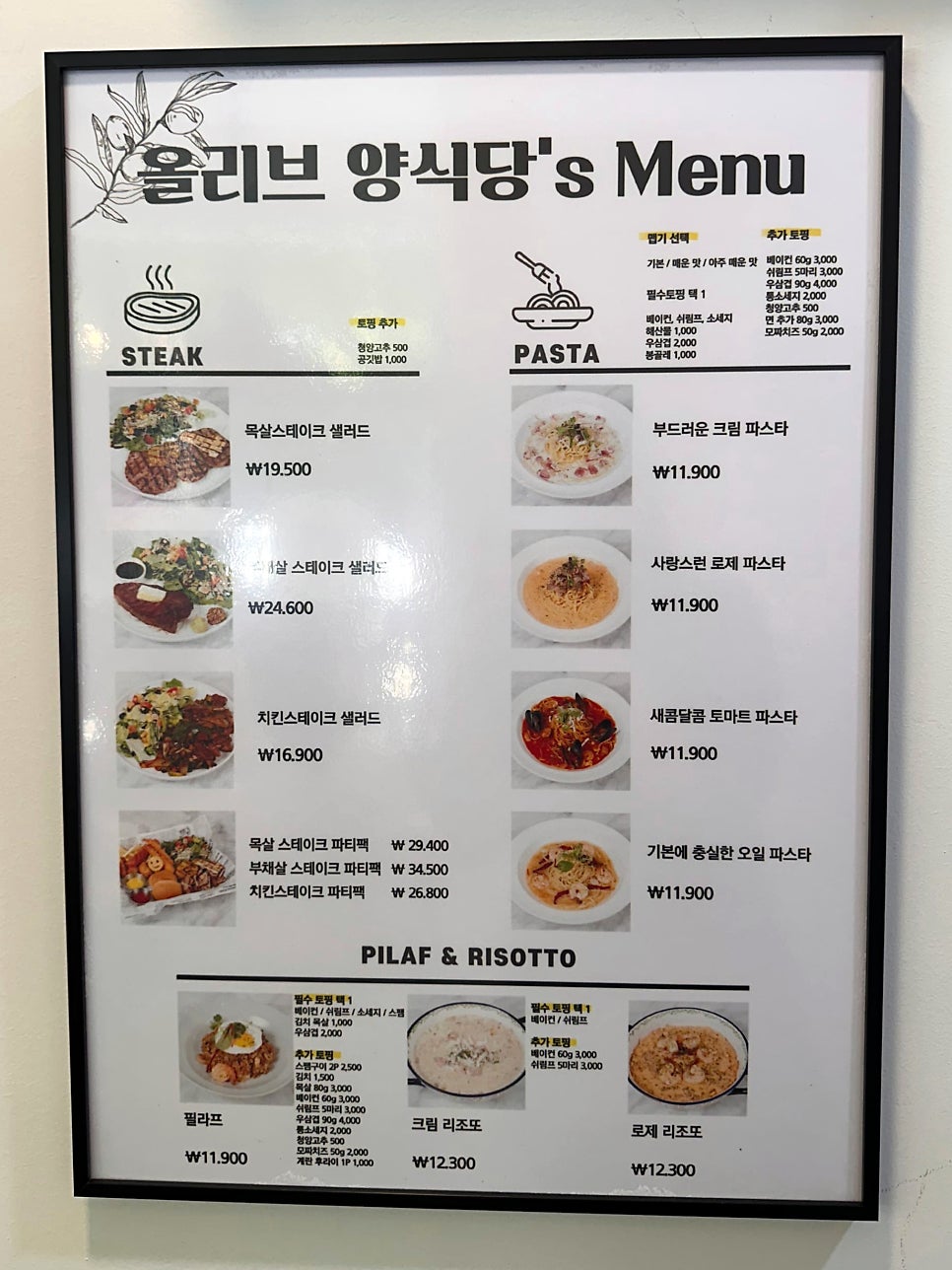로제 파스타