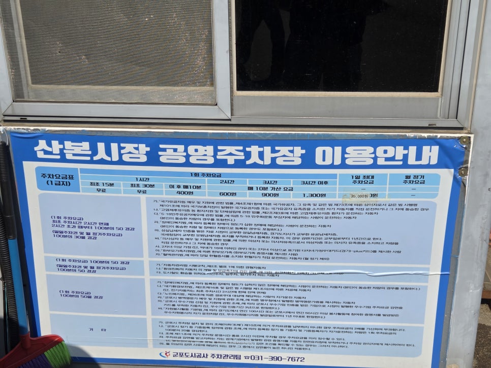 도너츠팩토리 스토어