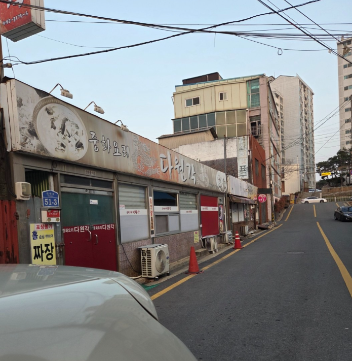 탕수육의 바삭한 식감