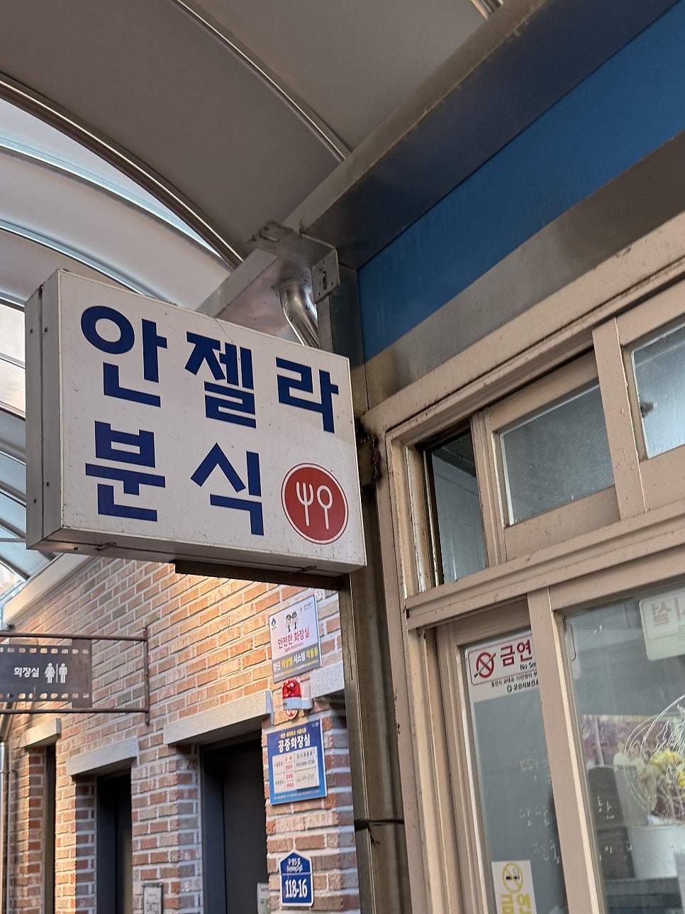 안젤라분식의 당면잡채