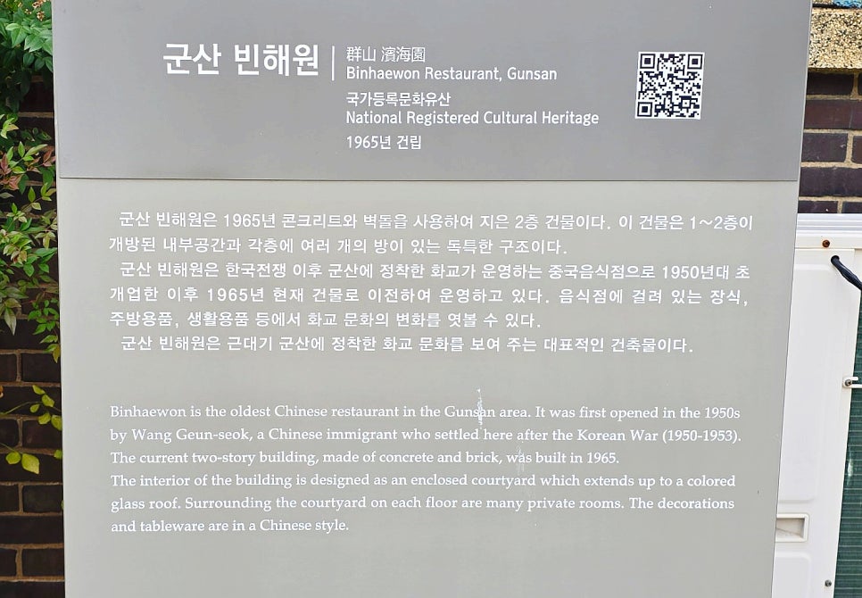 빈해원 간짜장