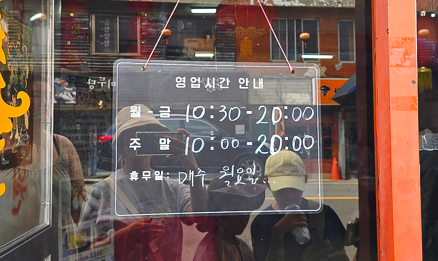 빈해원 탕수육