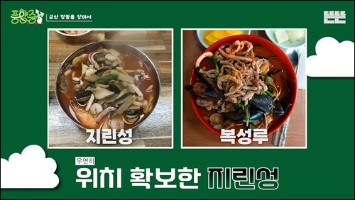 다원각 간짜장