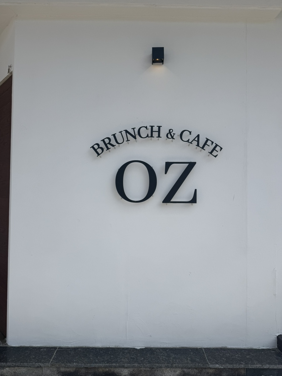 오즈브런치카페 BRUNCH & CAFE OZ 간판
