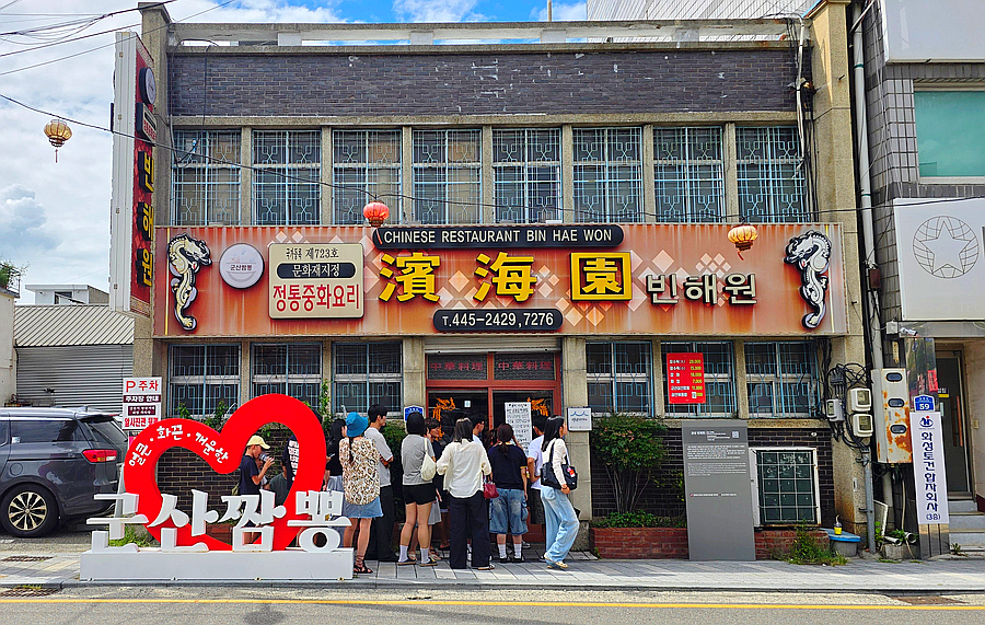 간짜장과 탕수육. 간짜장은 면의 식감이 살아있고, 탕수육은 바삭함이 인상적입니다.