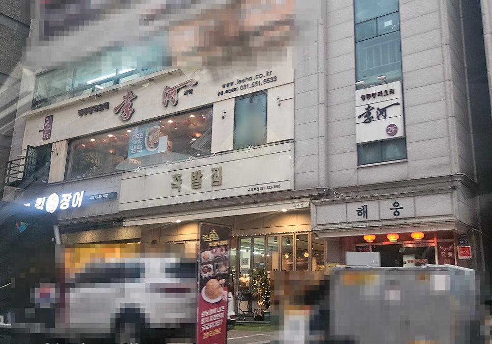 리하 내부
