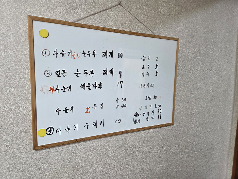 다양한 반찬들