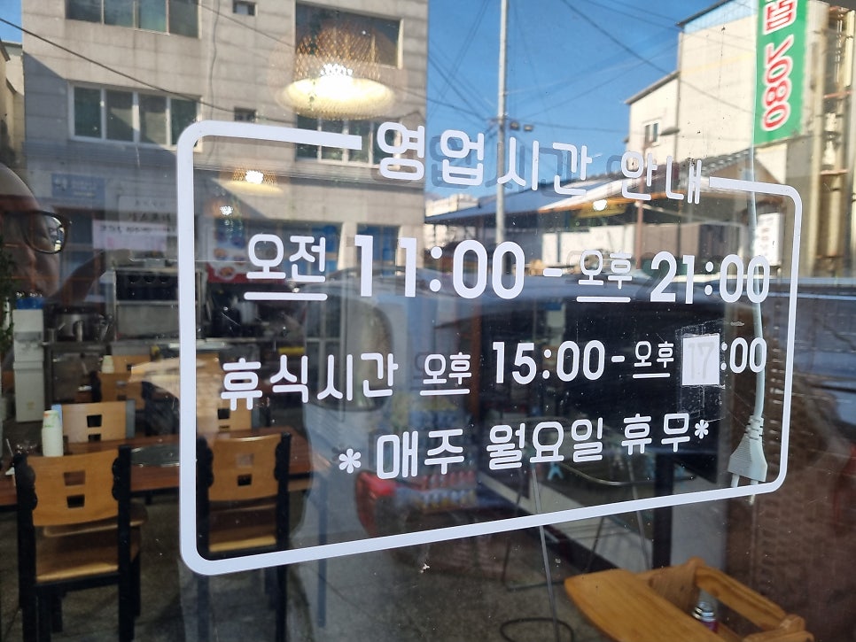 가게 영업시간 및 점심시간 휴게 안내. 오전 11시부터 오후 9시까지 운영합니다.