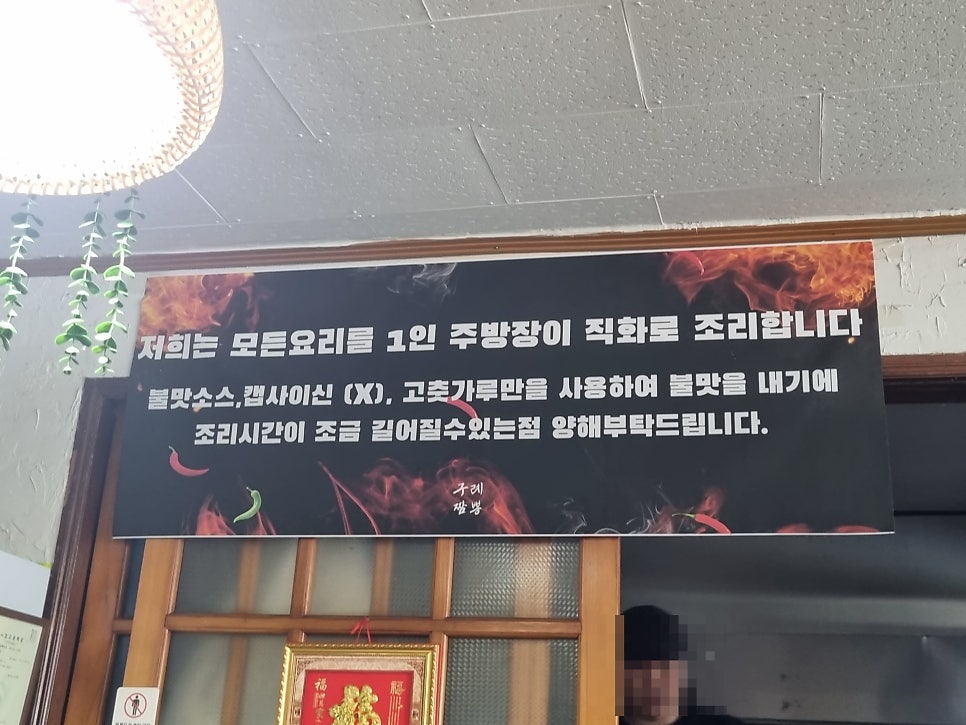 고춧가루만 써서 낸 불맛이 특징