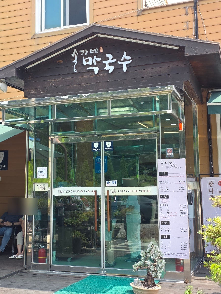 계곡 뷰