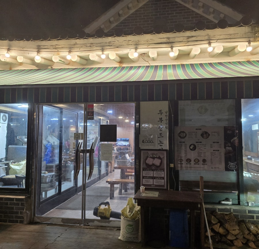 [광주] 남한산성 등산 후 먹는 순두부짬뽕