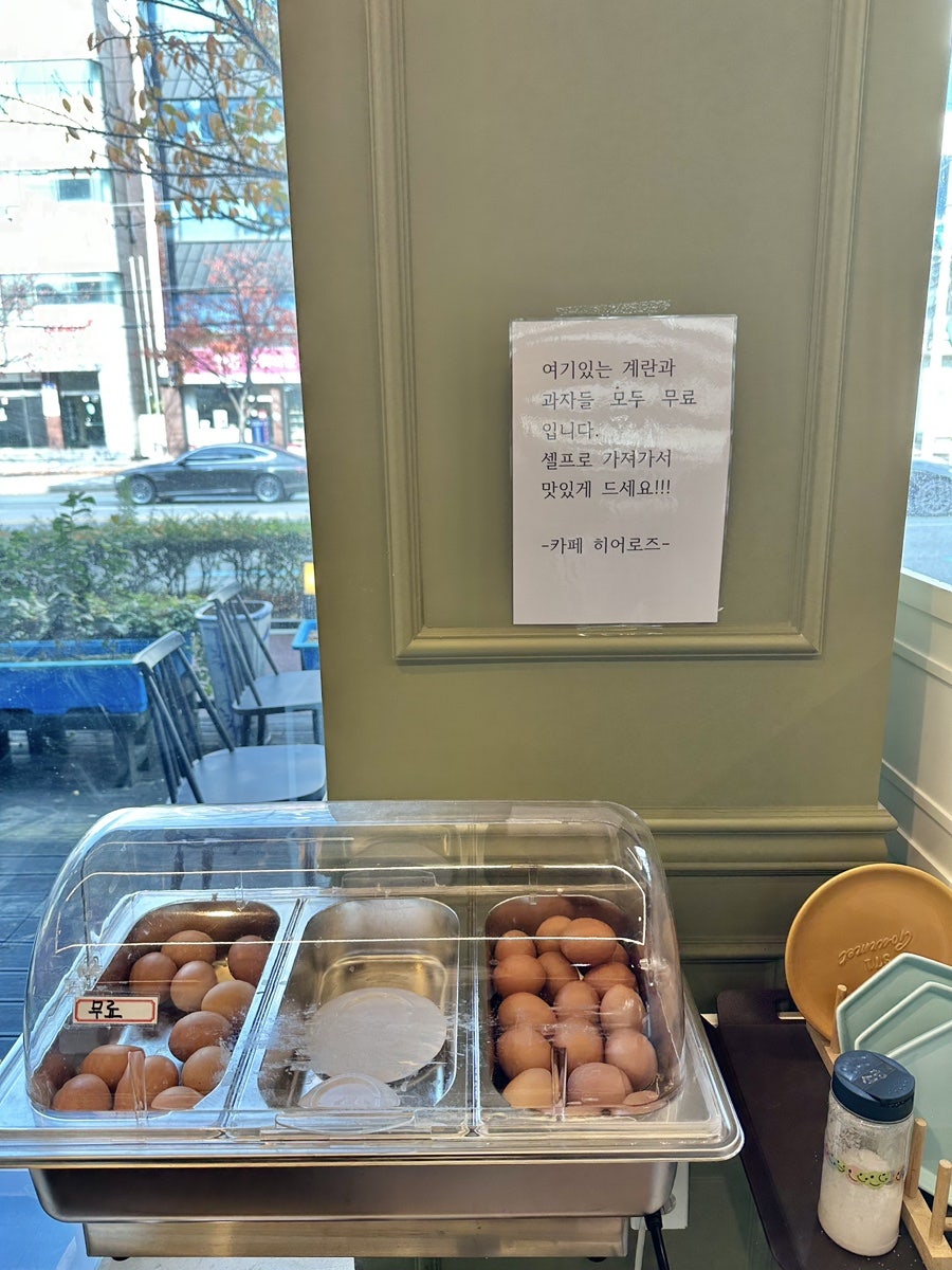 카페히어로즈 무료 계란·간식 코너