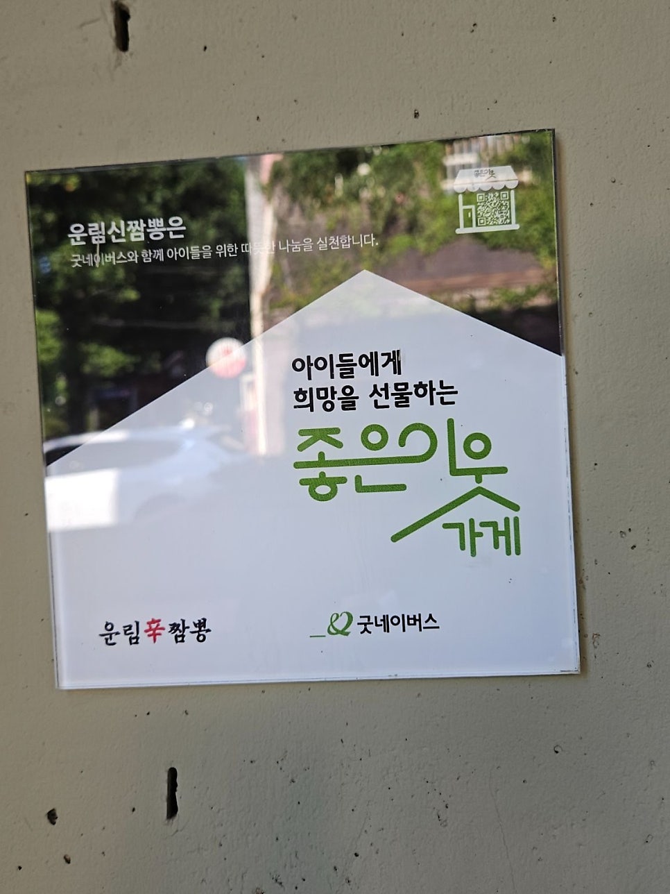 깔끔하고 쾌적한 운림신짬뽕의 인테리어
