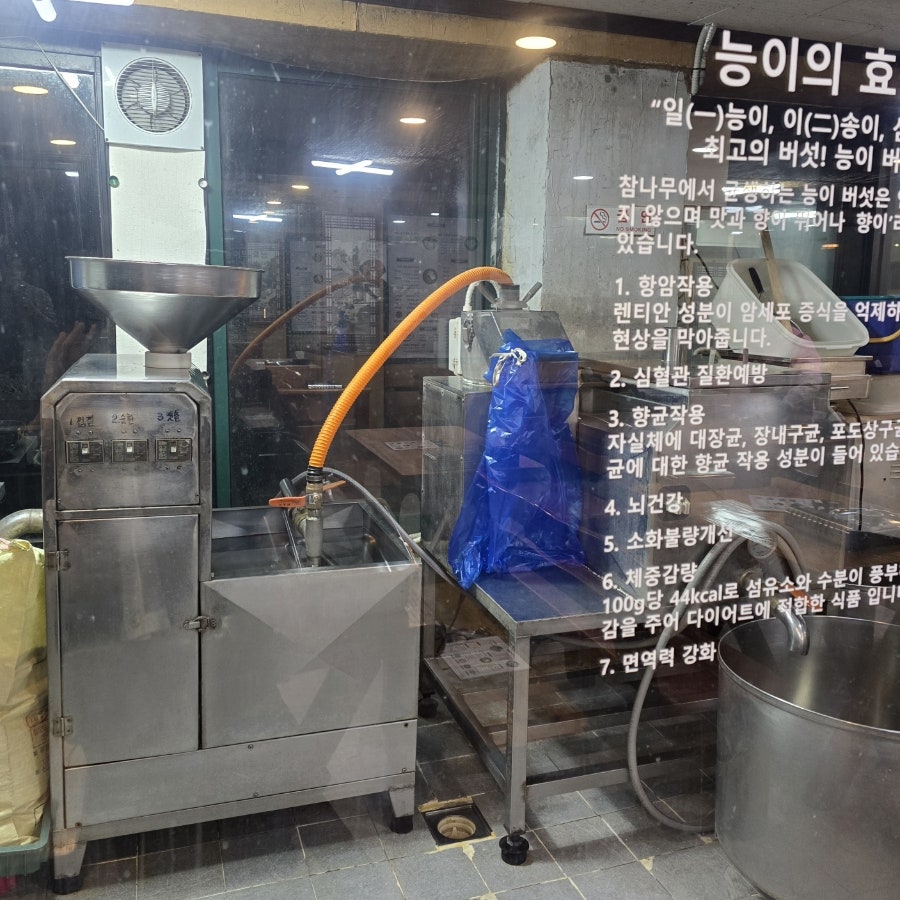 두부 제조 기계. 가게 안 한쪽에 설치되어 직접 만드는 과정을 볼 수 있습니다.