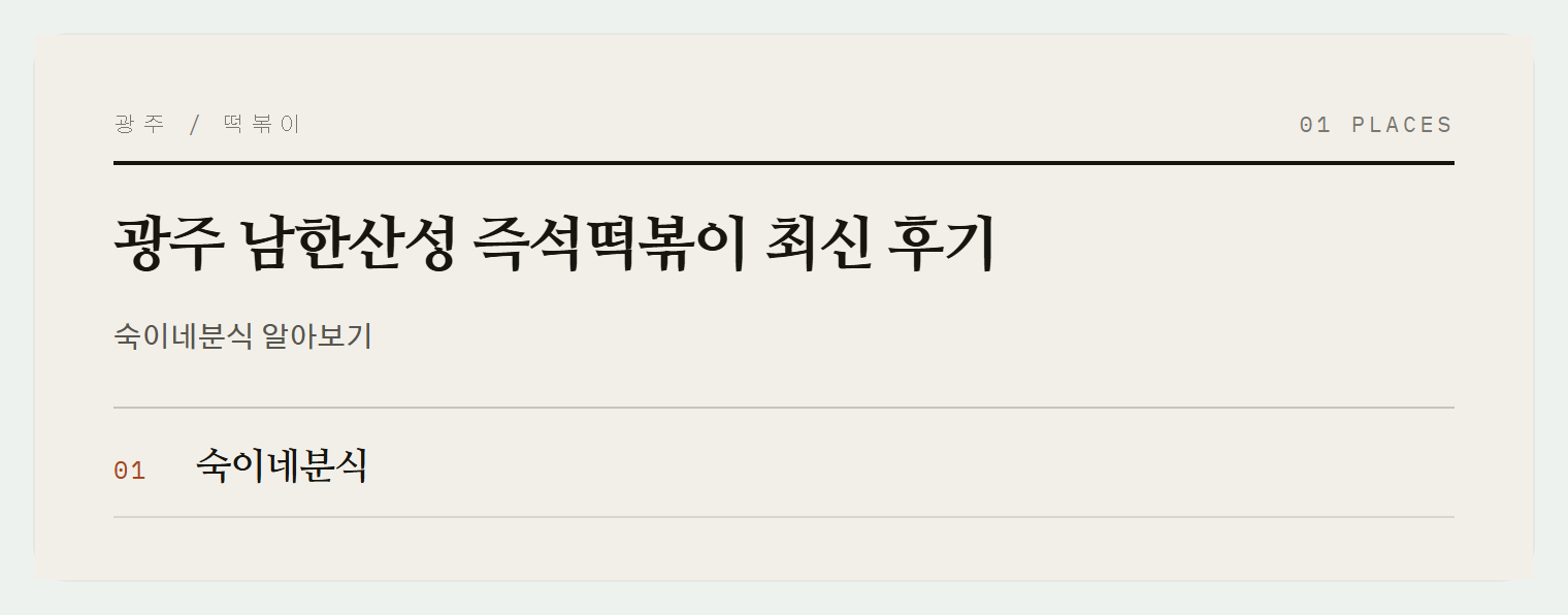 이번 편에서 소개하는 곳