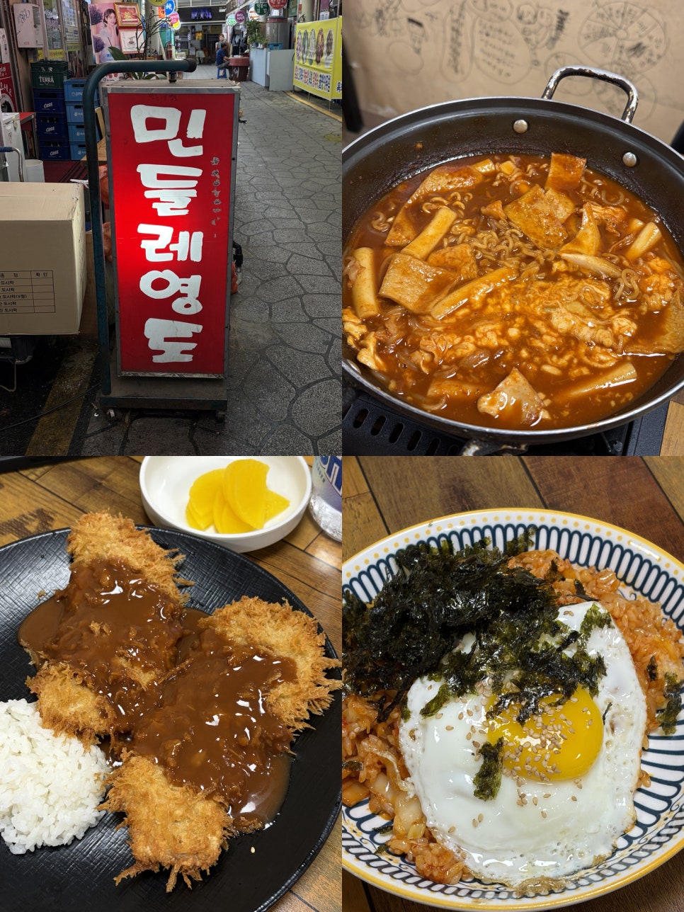 [광명] 추억과 매운맛, 두 가지 떡볶이