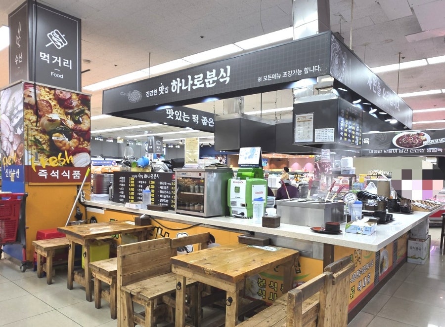 하나로분식 외부