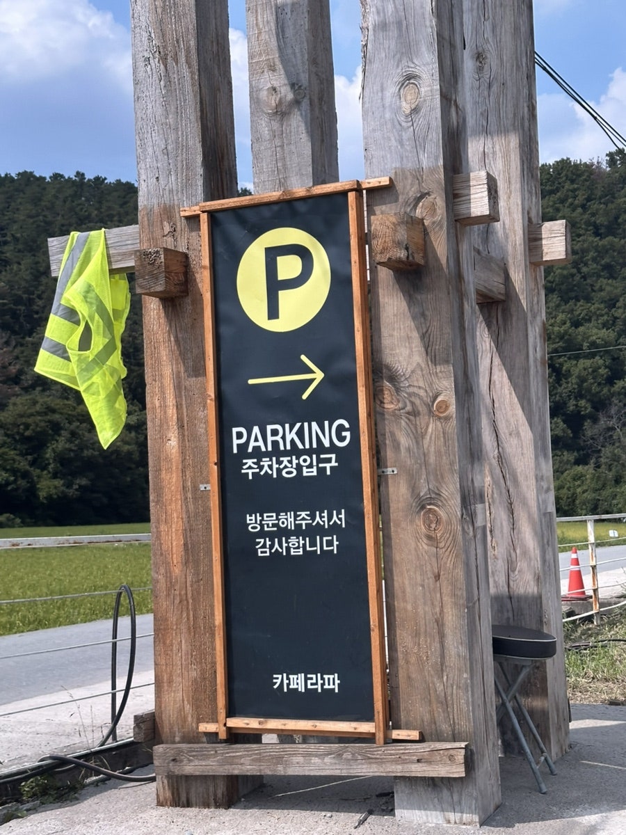탁 트인 뷰