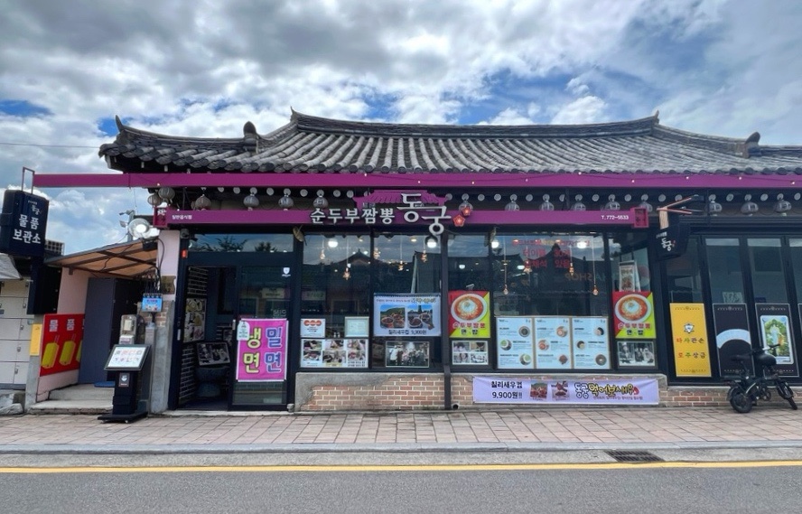 순두부짬뽕의 근접 사진.