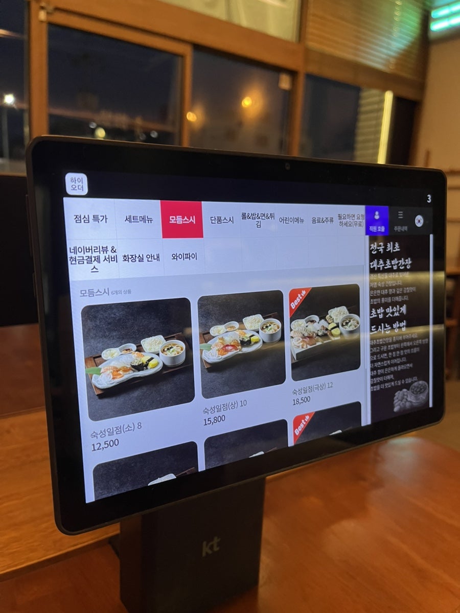 정갈한 세팅