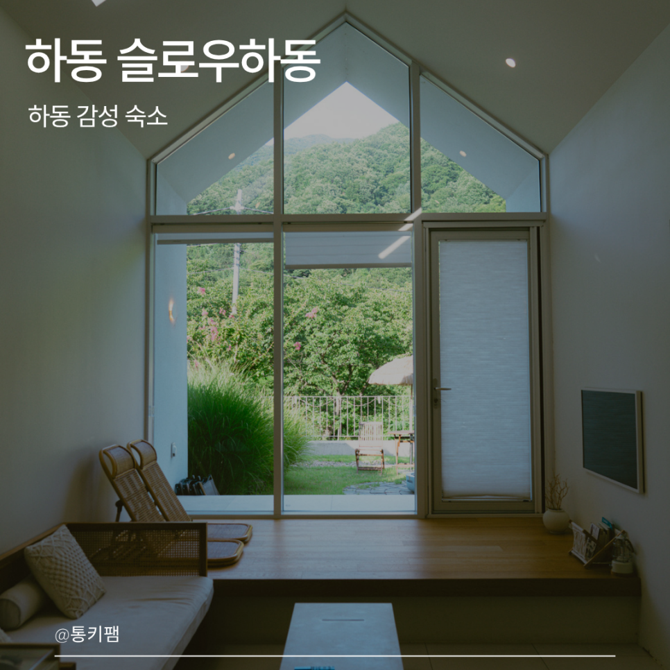 슬로우하동 계곡 전경