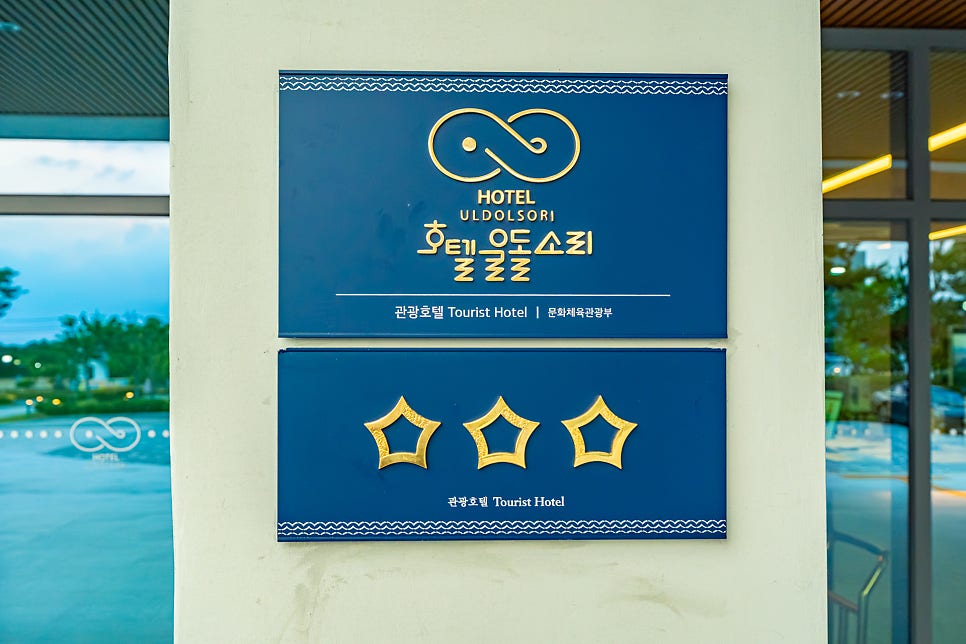 호텔 로비 및 안내 공간