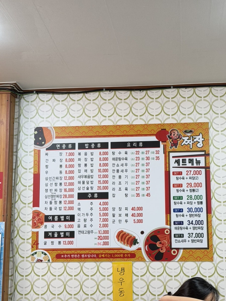 다양한 세트메뉴를 갖춘 메뉴판