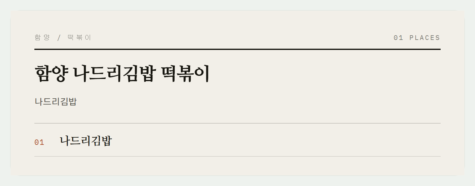 나드리김밥의 매콤 라볶이
