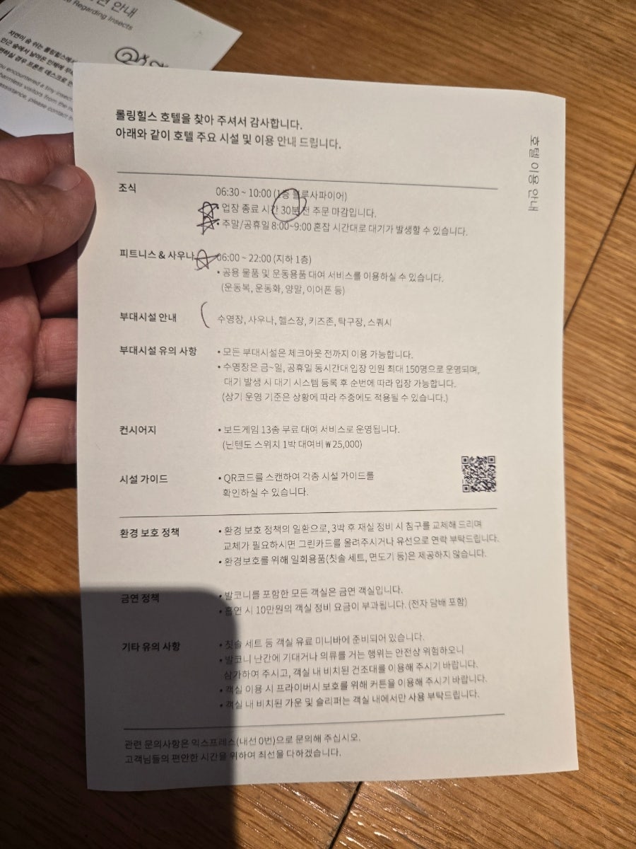 정원 뷰