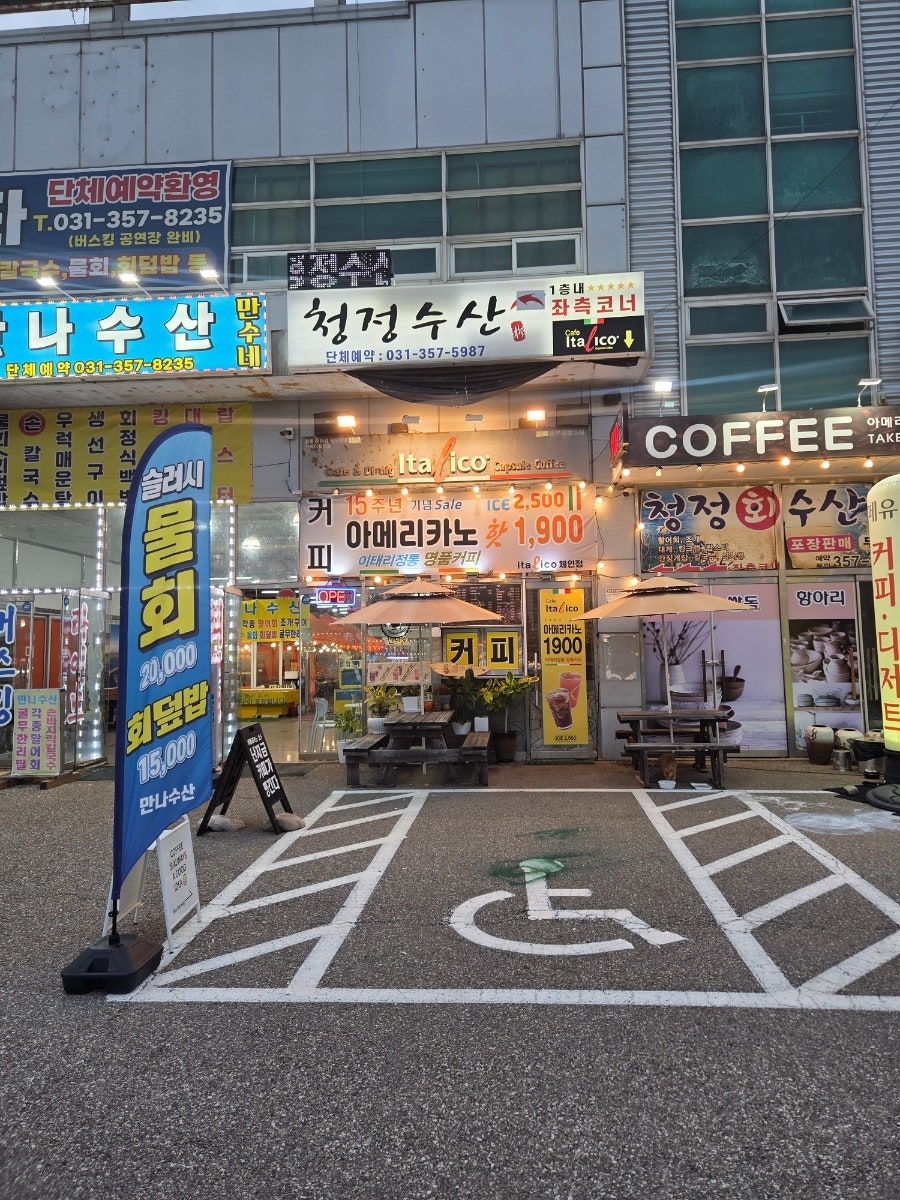 [화성] 전곡항 조개구이 맛집