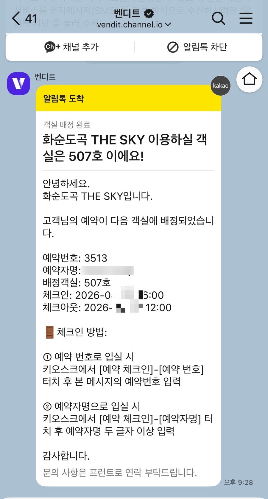 객실 내부