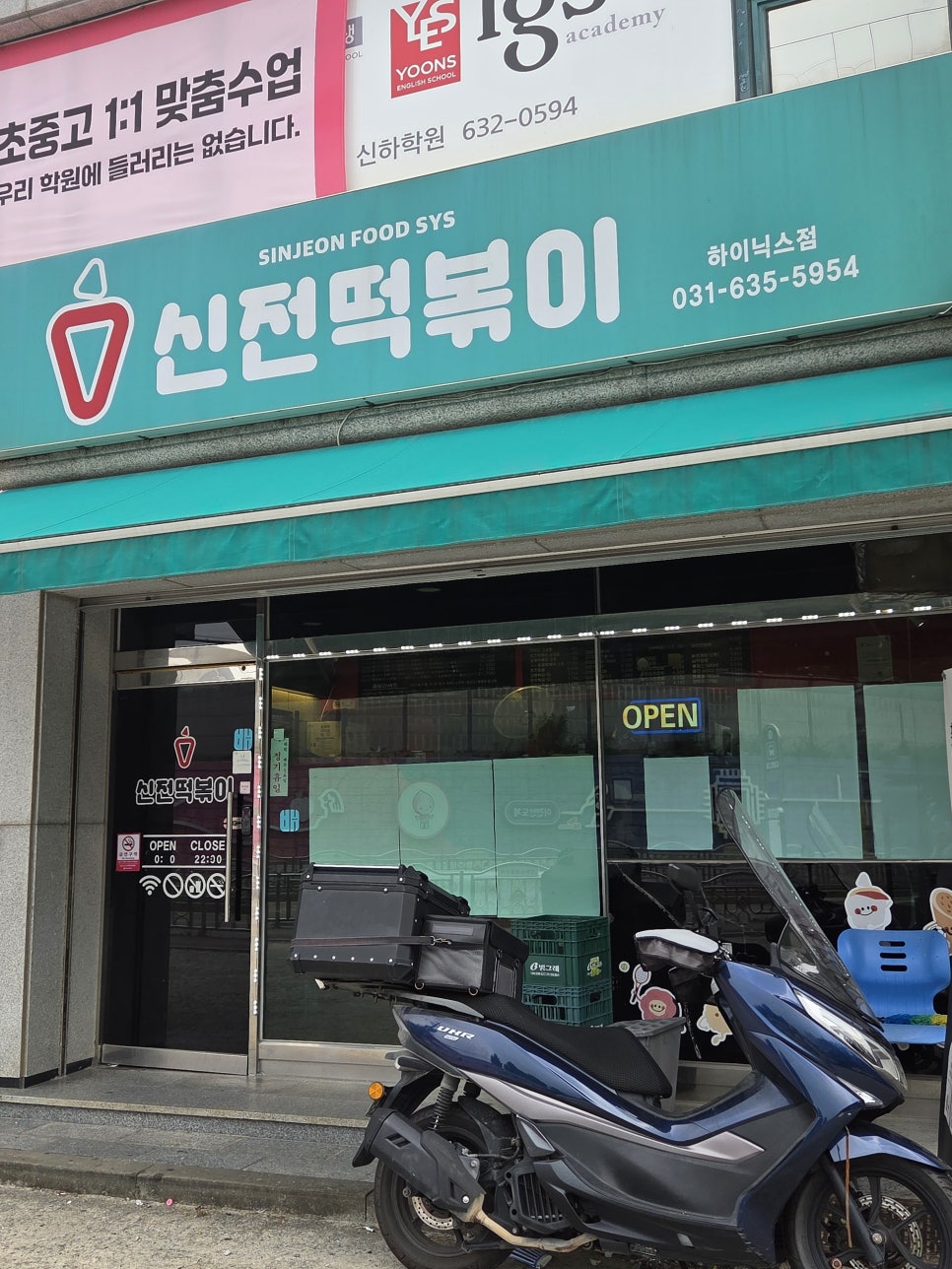 신전떡볶이 하이닉스점 내부