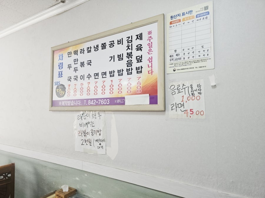 청솔분식 깔끔한 내부