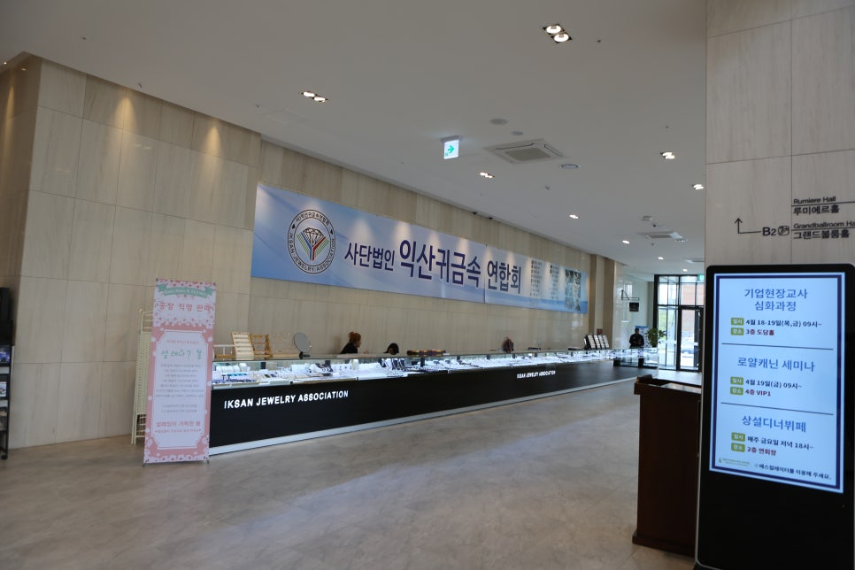 익산 호텔 추천, 드라마 촬영지에서 특별한 하룻밤