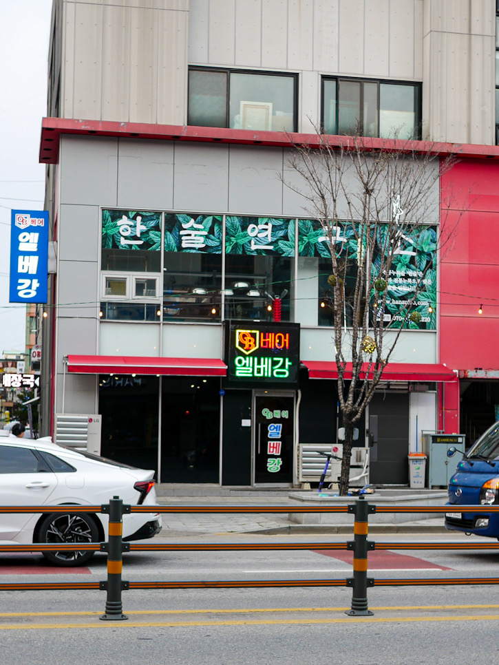 신동양 건물 외관