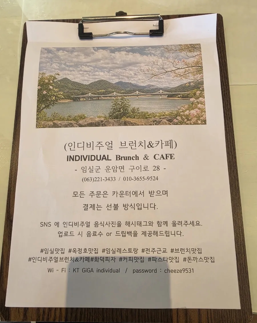 인디비주얼 외부 모습