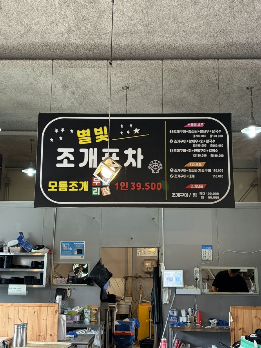 셀프존에 마련된 무한리필 조개·샐러드바