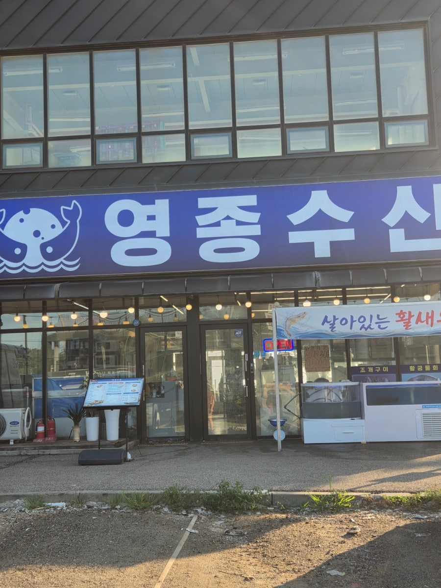 [인천] 을왕리에서 만난 맛집