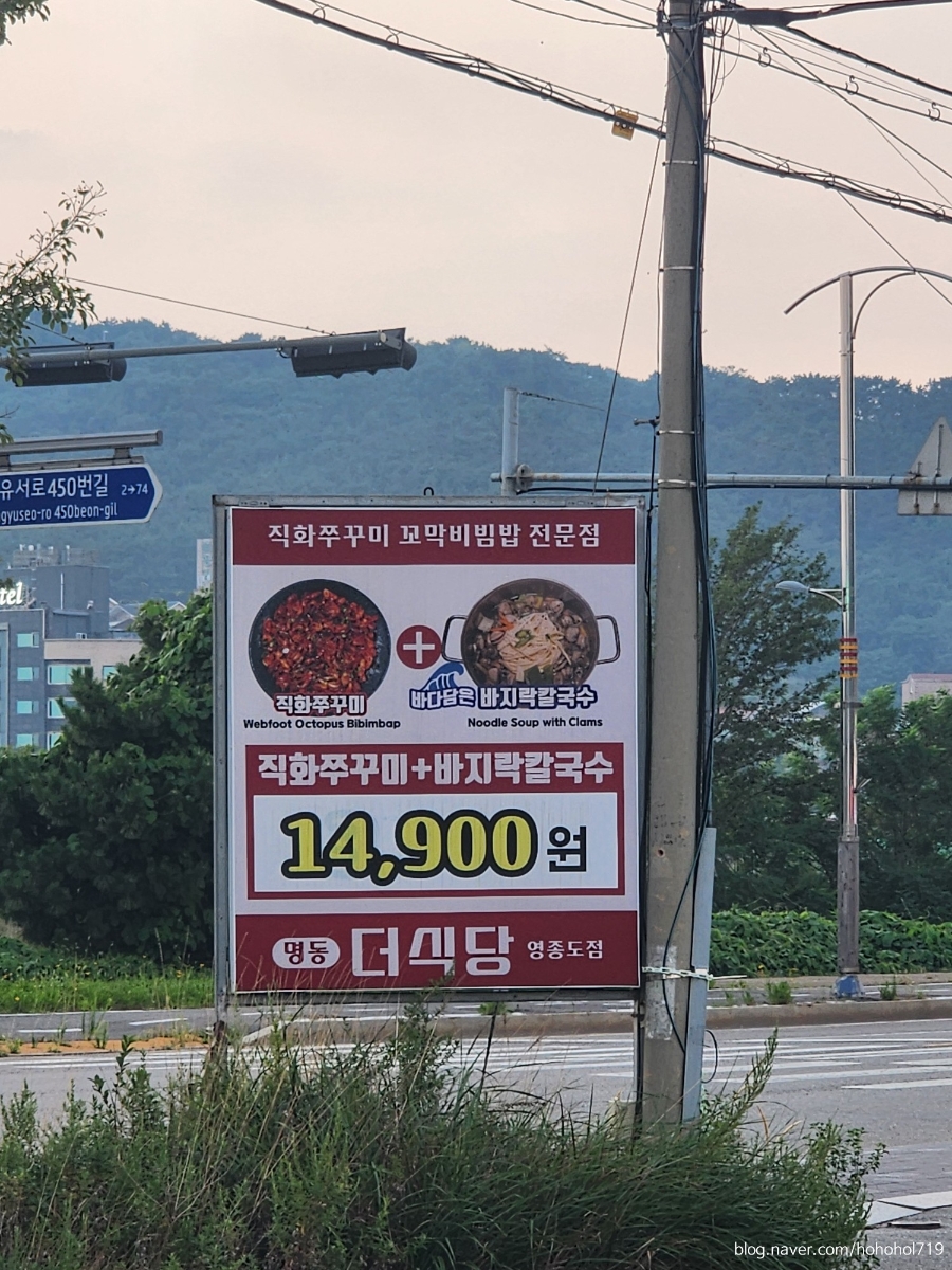 명동더식당 조개칼국수