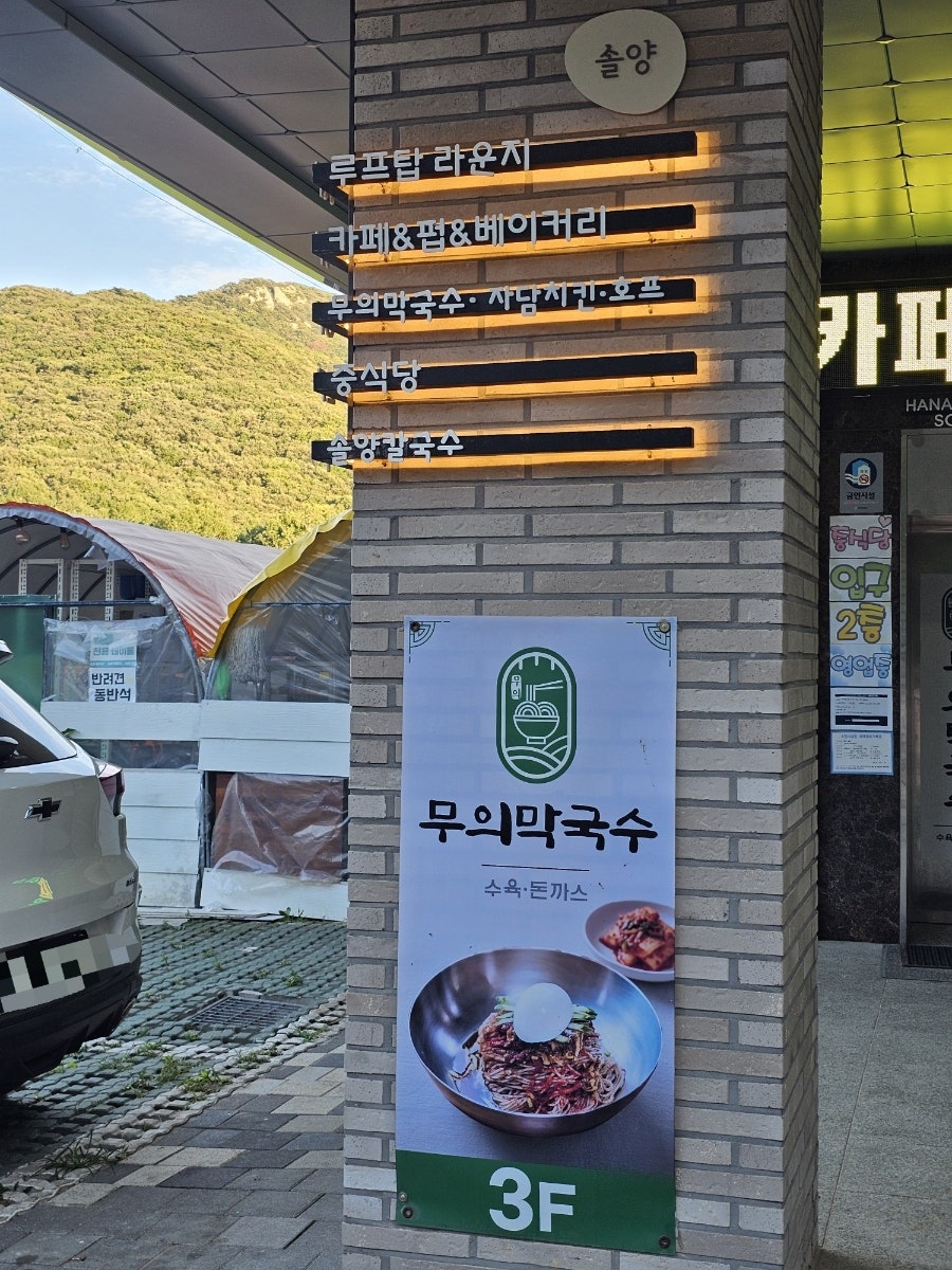 [인천] 하나개해수욕장에서 만난 맛집