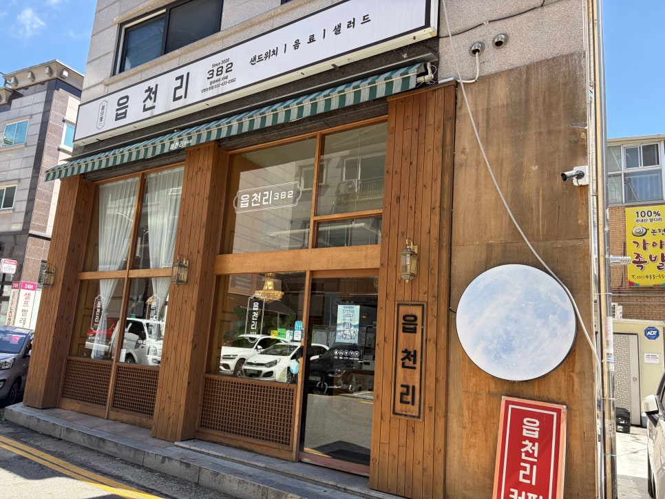 [인천] 차 대는 순간 스트레스 끝, 주차 걱정 없는 카페