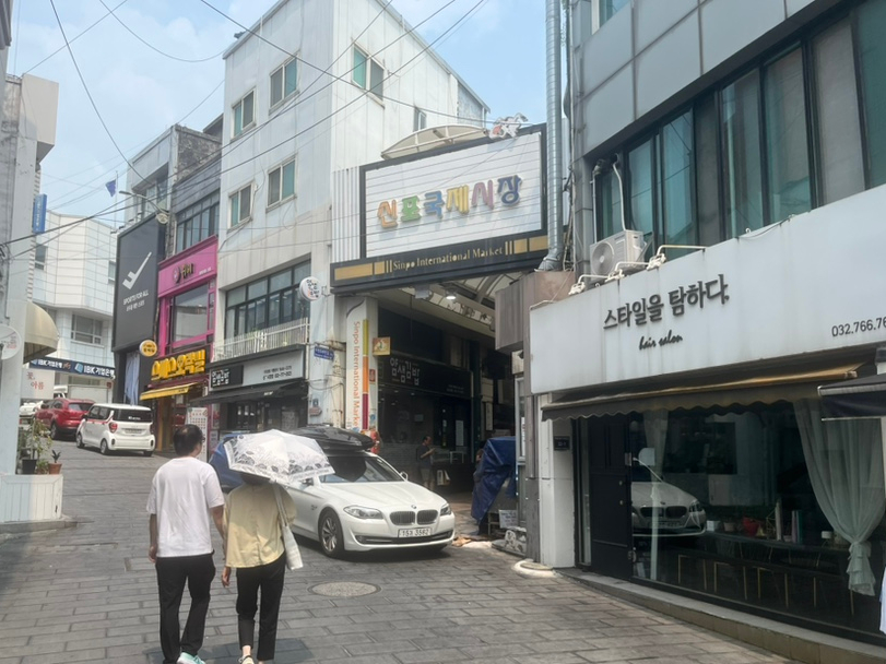 신포시장 닭강정