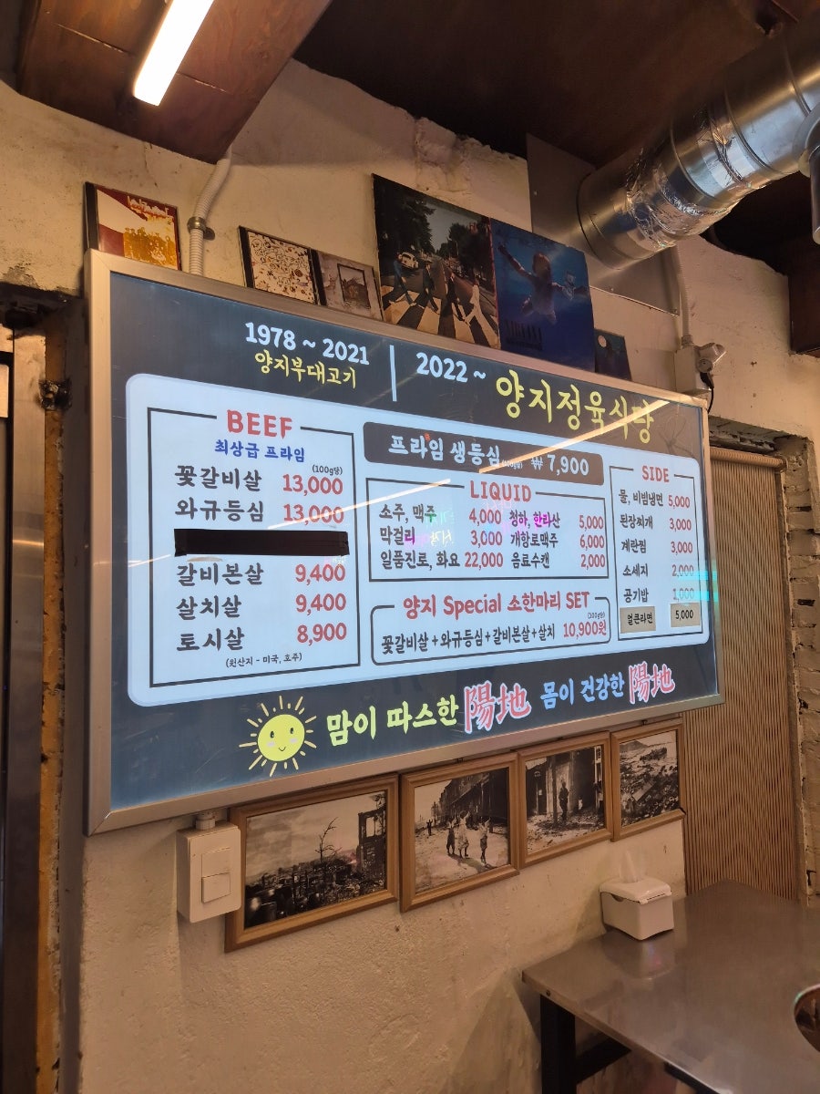 매장에 걸린 메뉴판. 토시살 8,900원, 프라임 생등심 7,900원부터 꽃갈빗살·와규등심 13,000원까지 부위별 가격을 확인할 수 있습니다.