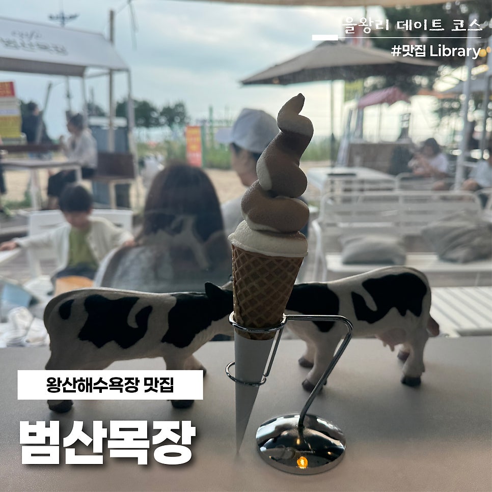 입구 앞 야외 테이블에서 바라본 해변 경치