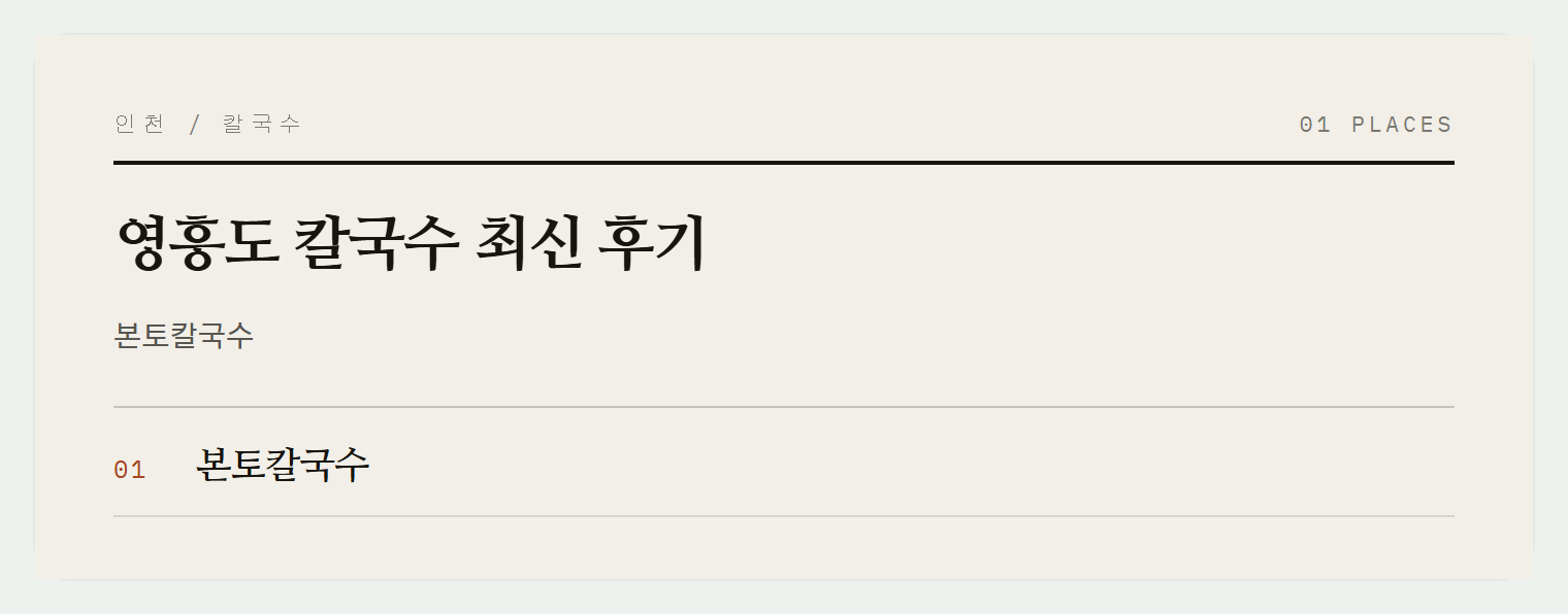 영흥도에서 소개하는 맛집