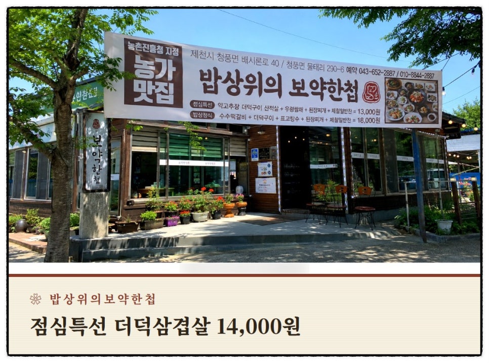 다양한 밑반찬과 정성 가득한 밥상 차림