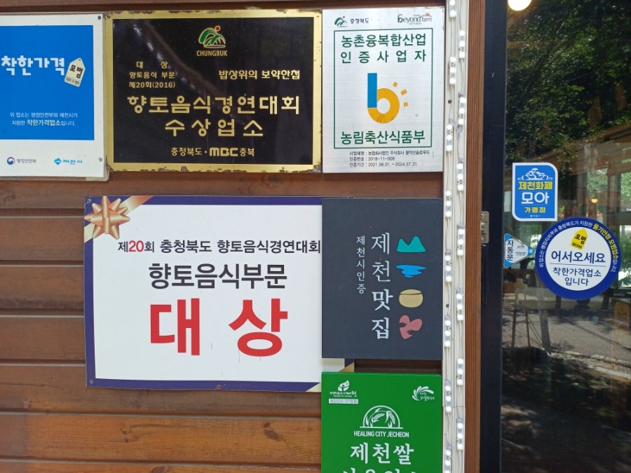 밥상에 차려진 각종 반찬과 밑반찬들